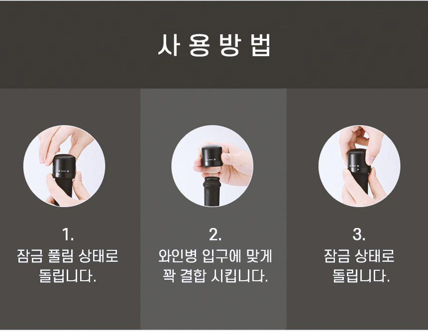회전식 잠금 씰링 진공 와인 키퍼, 블랙, 2개 상세 이미지 5