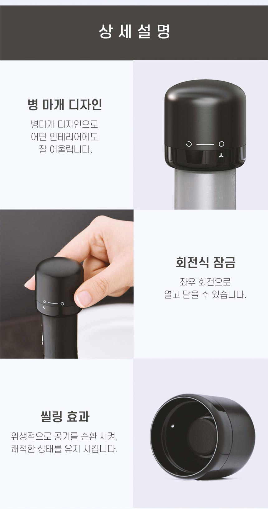 회전식 잠금 씰링 진공 와인 키퍼, 블랙, 2개 상세 이미지 4