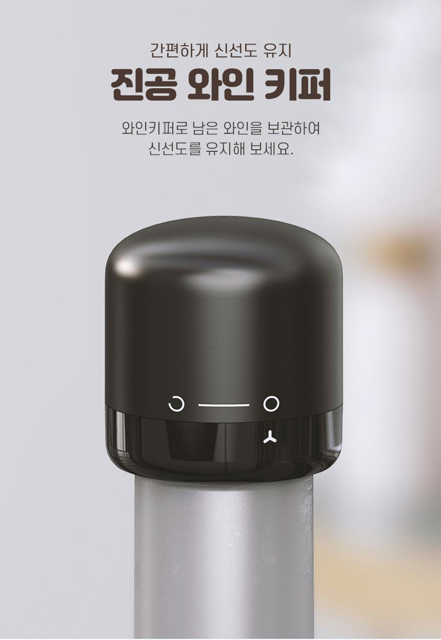 회전식 잠금 씰링 진공 와인 키퍼, 블랙, 2개 상세 이미지 1