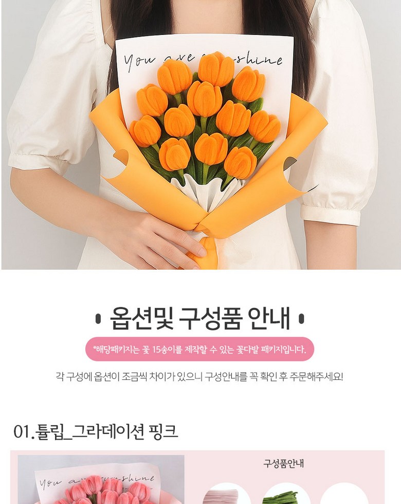 제너럴케이 모루 꽃다발 DIY 키트, 핑크, 1세트 상세 이미지 6