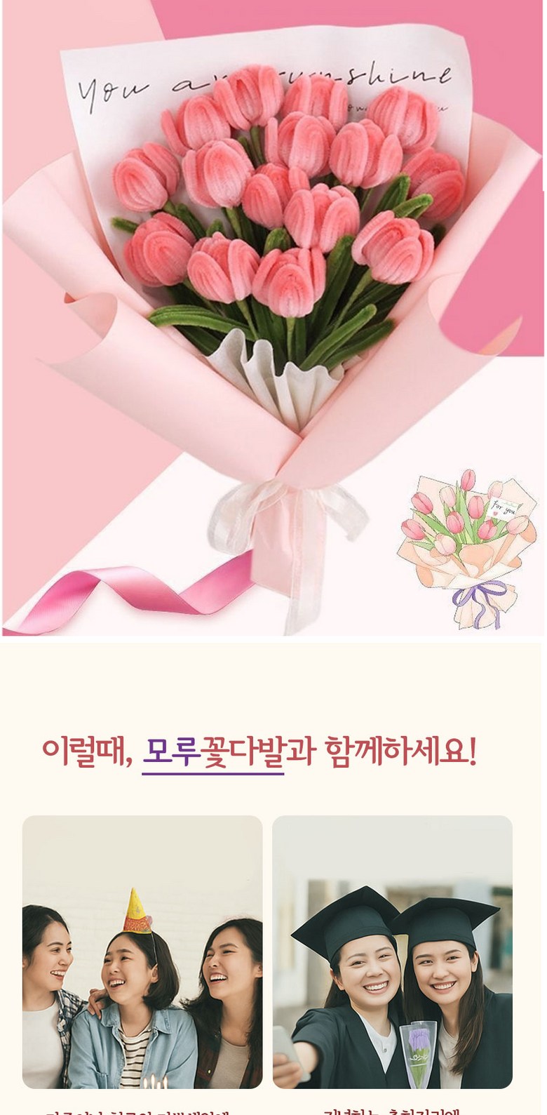 제너럴케이 모루 꽃다발 DIY 키트, 핑크, 1세트 상세 이미지 3