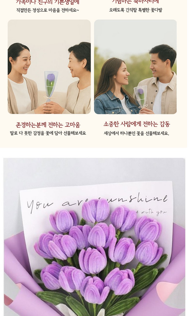 제너럴케이 모루 꽃다발 DIY 키트, 핑크, 1세트 상세 이미지 4