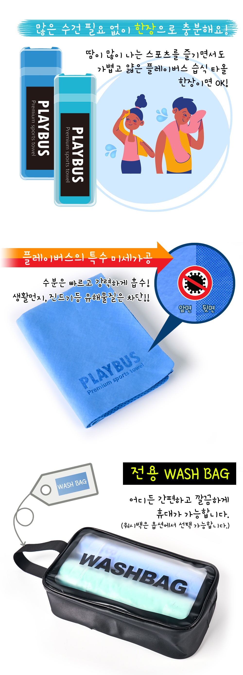 플레이버스 습식타올, 블루, 1개 상세 이미지 3