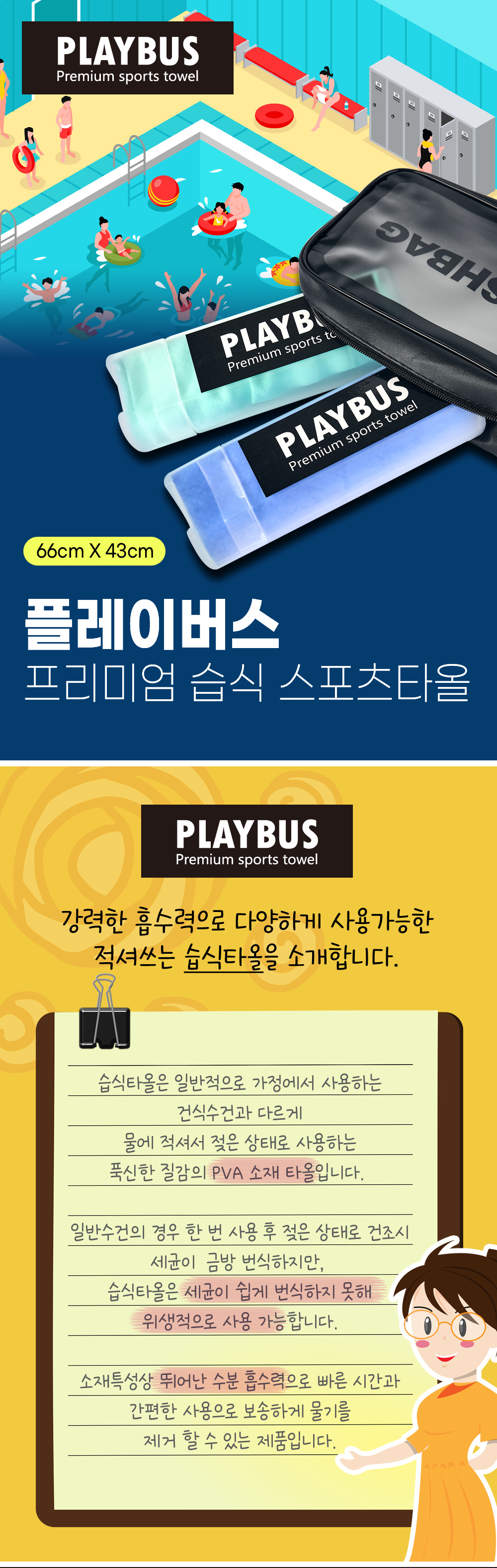 플레이버스 습식타올, 블루, 1개 상세 이미지 1