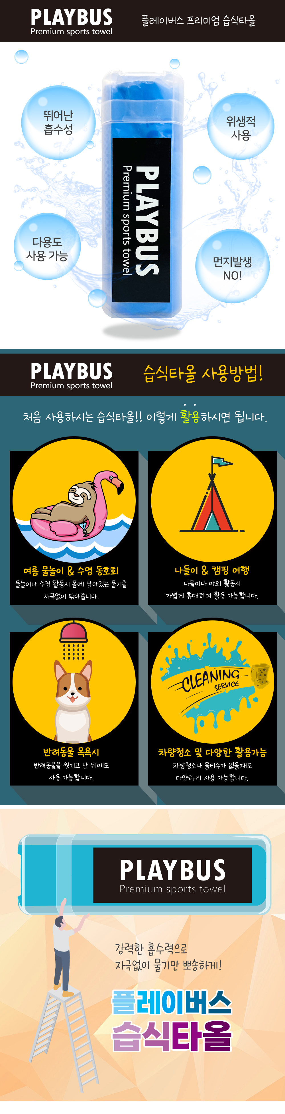 플레이버스 습식타올, 블루, 1개 상세 이미지 2