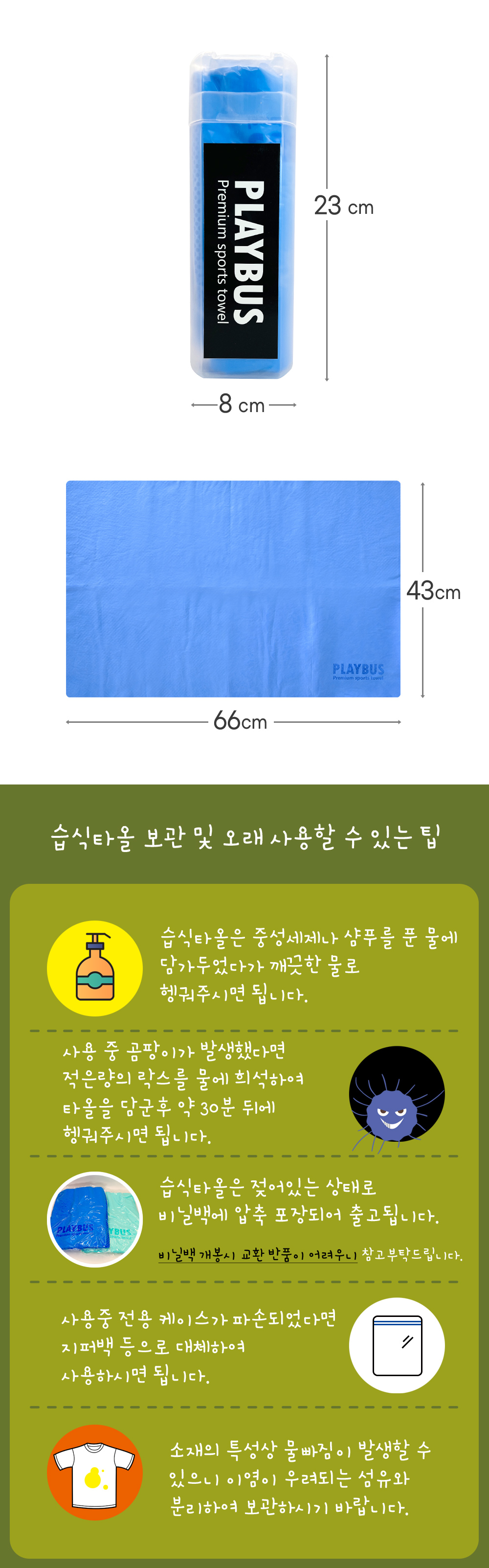 플레이버스 습식타올, 블루, 1개 상세 이미지 5