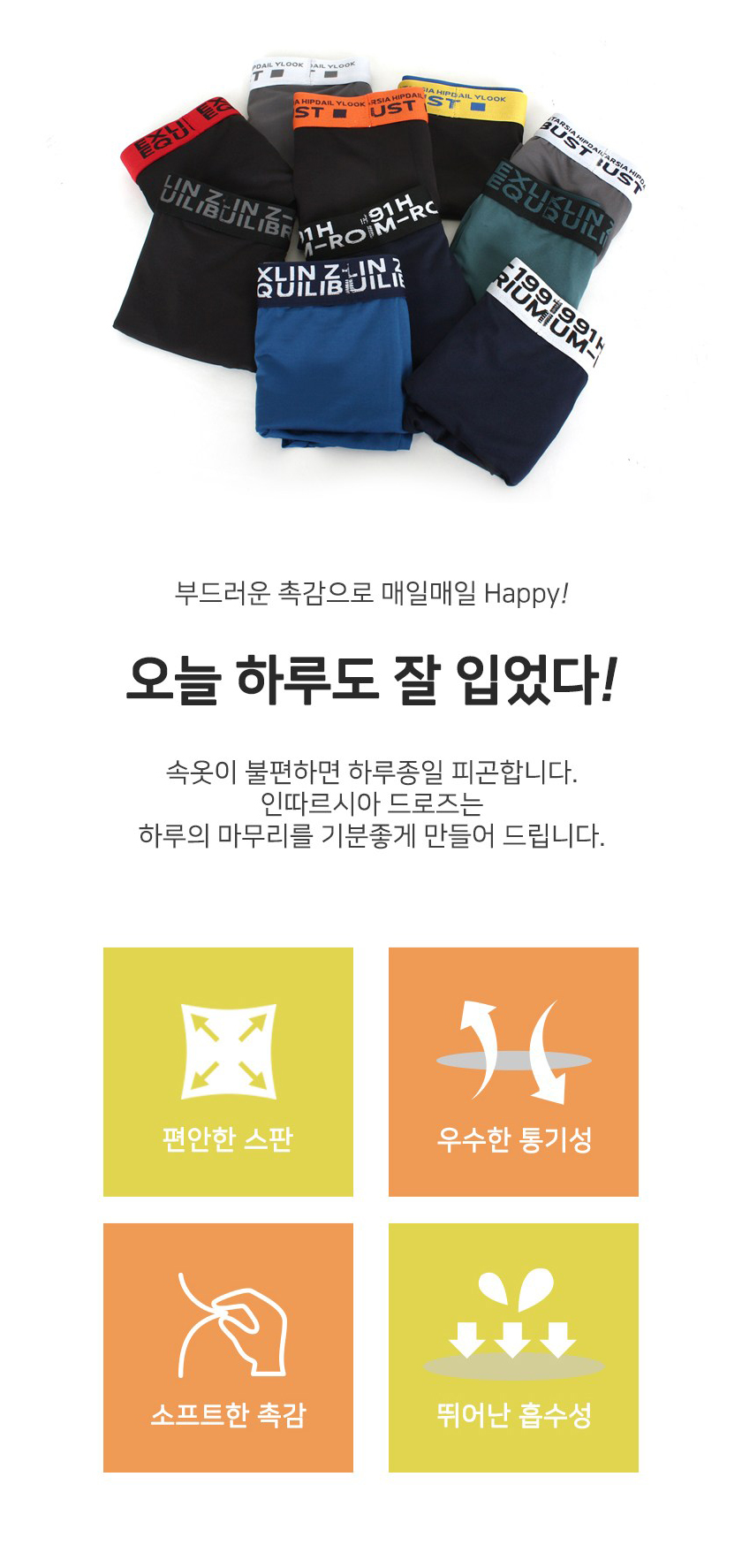 인따르시아 남성용 드로즈 4300 10종, 105, 1세트 상세 이미지 3