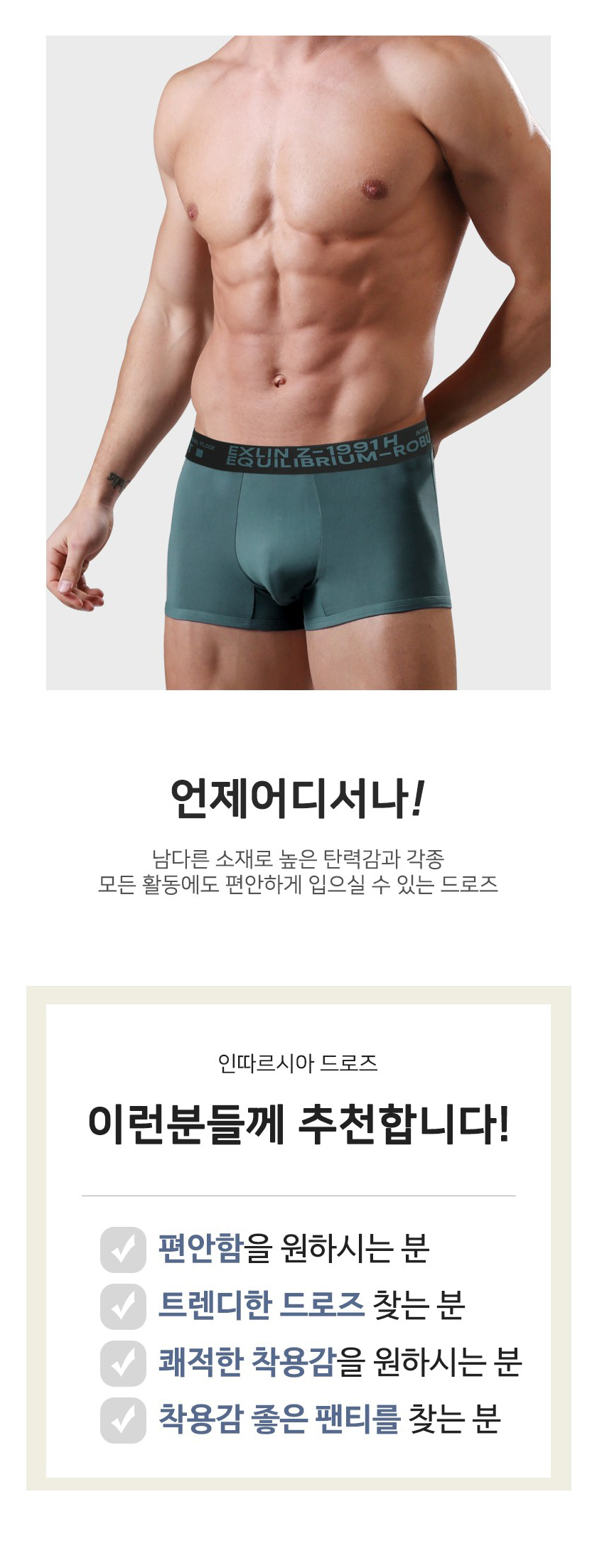인따르시아 남성용 드로즈 4300 10종, 105, 1세트 상세 이미지 5