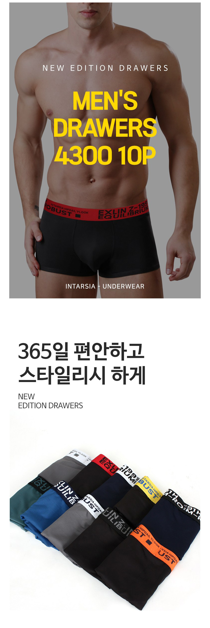 인따르시아 남성용 드로즈 4300 10종, 105, 1세트 상세 이미지 1