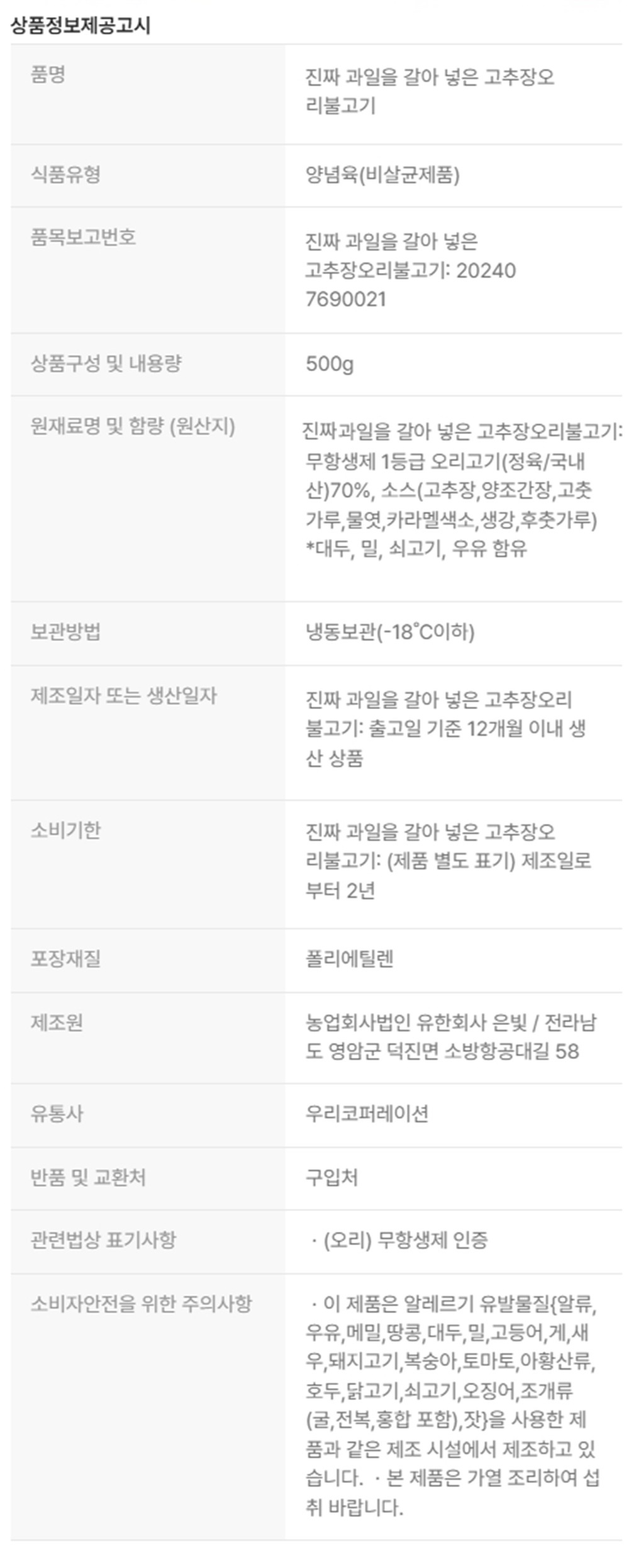 상품 상세 이미지