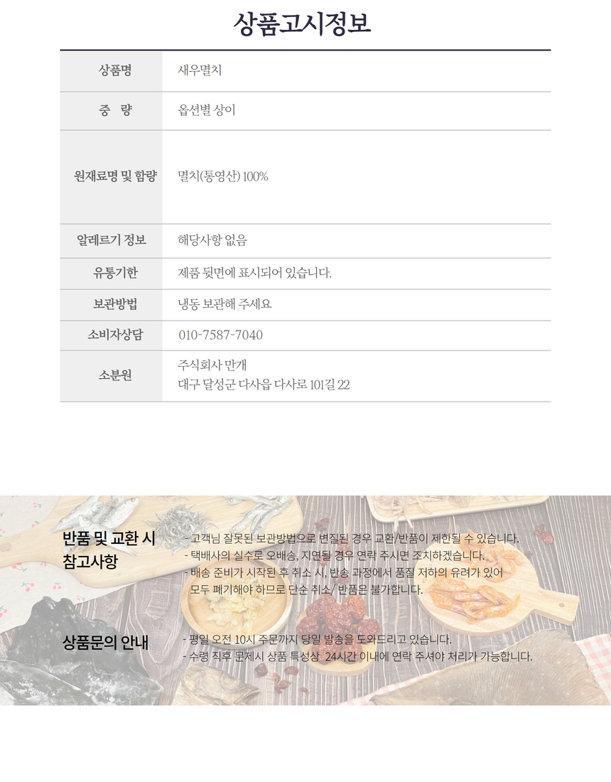 상품 상세 이미지