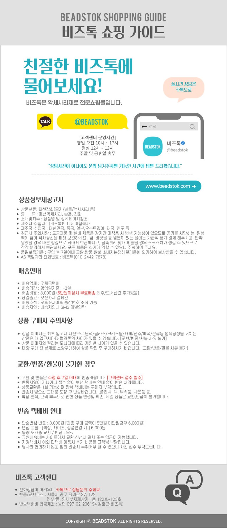 비즈톡 동선 0.3mm 금색, TS-4-02, 1롤(약30M) 상세 이미지 3