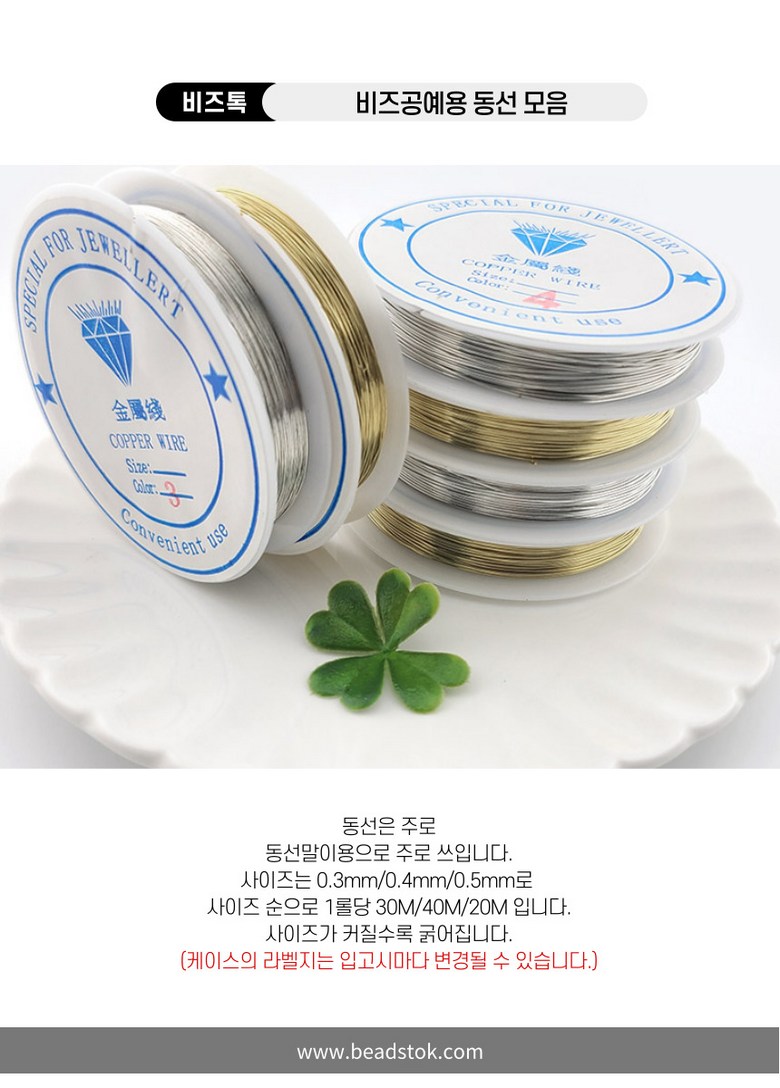 비즈톡 동선 0.3mm 금색, TS-4-02, 1롤(약30M) 상세 이미지 1