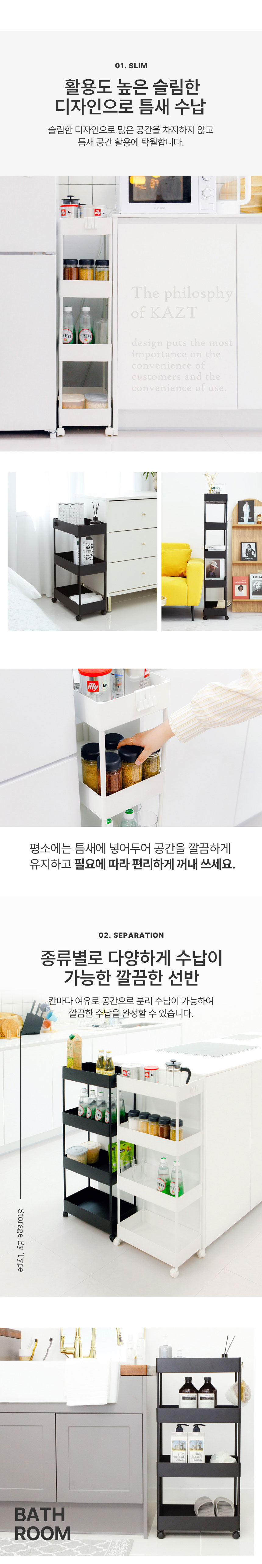 가쯔 이동식 트롤리 틈새 수납장, 5단 블랙, 1개 상세 이미지 3