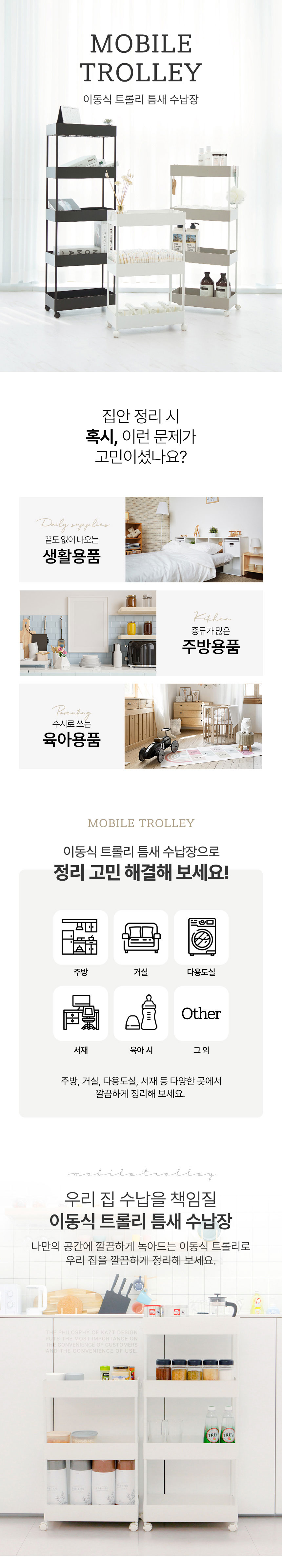 가쯔 이동식 트롤리 틈새 수납장, 5단 블랙, 1개 상세 이미지 2