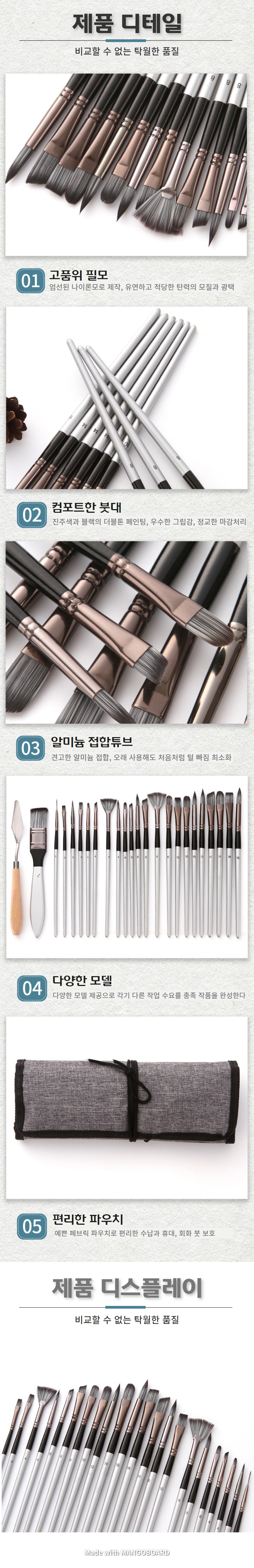 Bellatrix 24종 나일론 회화붓 세트, 24종 상세 이미지 2