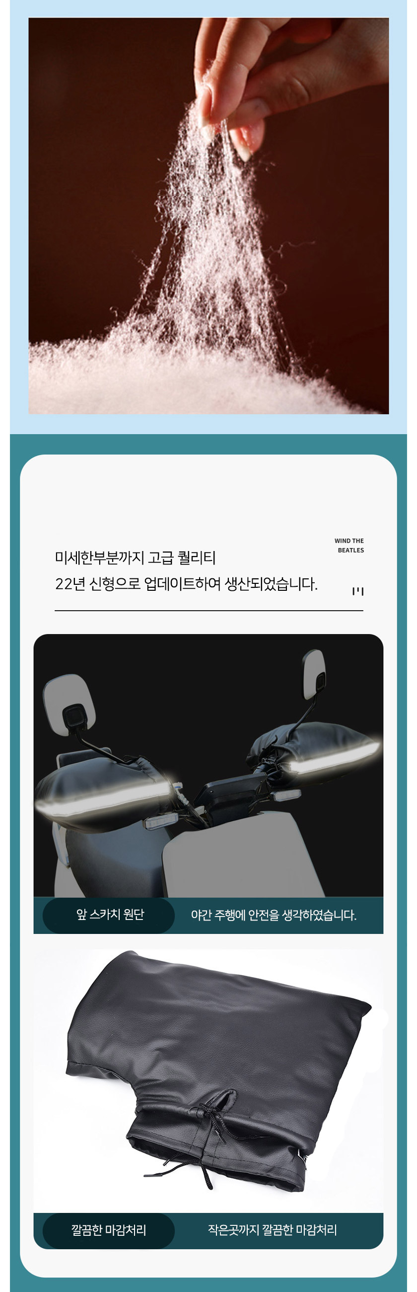 오토바이 가죽핸드워머, 단일상품 상세 이미지 4