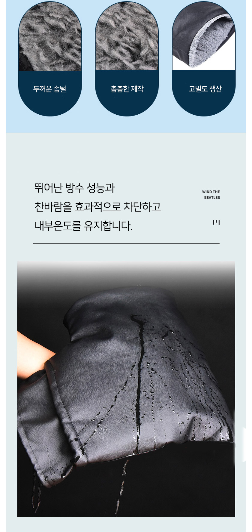 오토바이 가죽핸드워머, 단일상품 상세 이미지 3
