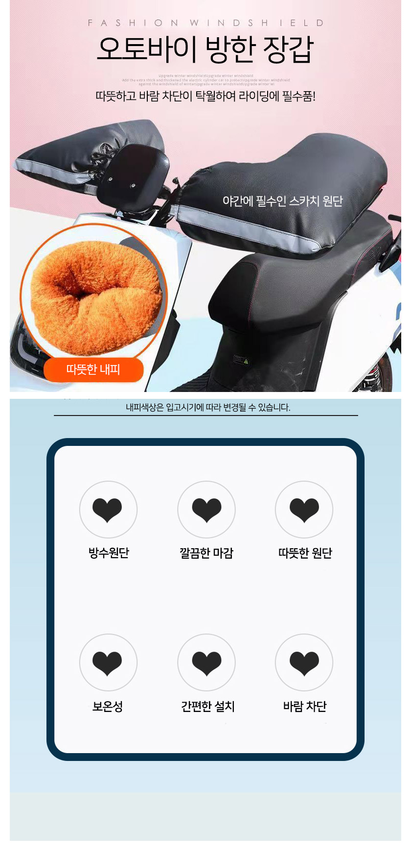 오토바이 가죽핸드워머, 단일상품 상세 이미지 1