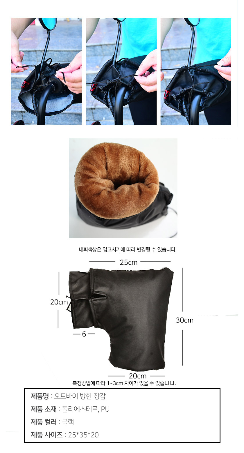 오토바이 가죽핸드워머, 단일상품 상세 이미지 5