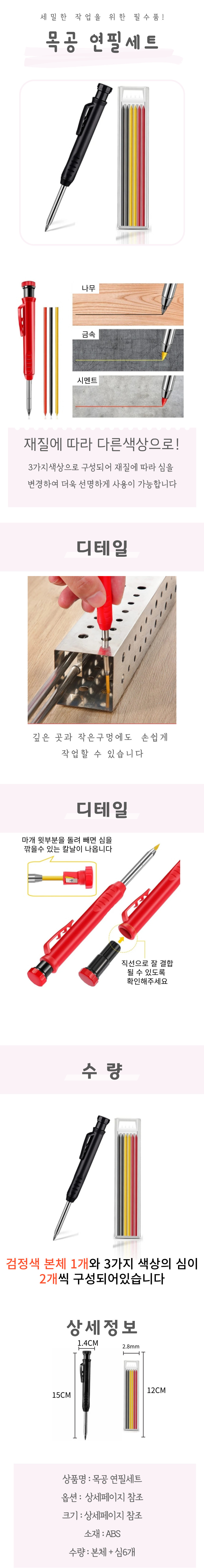코망 목공연필 세트, 7개 상세 이미지 4