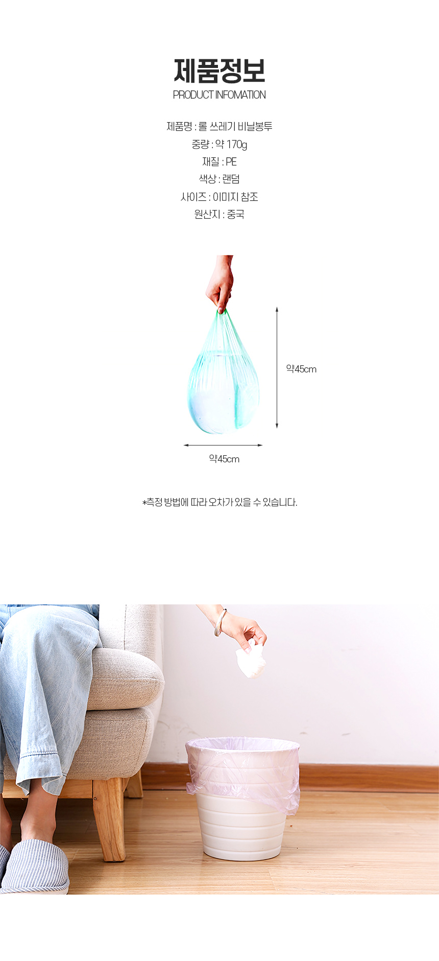 뜯어쓰는 롤봉지, 혼합색상, 300매, 1개 상세 이미지 2