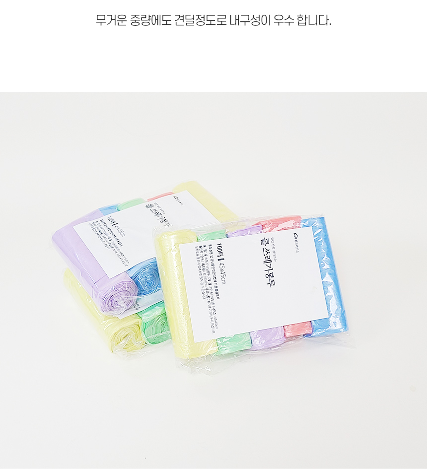 뜯어쓰는 롤봉지, 혼합색상, 300매, 1개 상세 이미지 5
