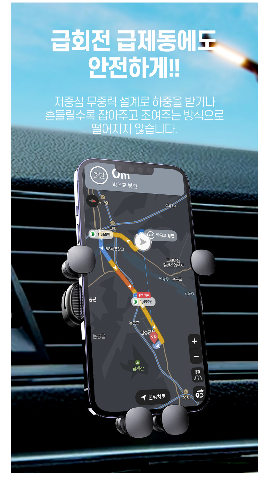 차량용 송풍구 휴대폰 거치대, 블랙, 1개 상세 이미지 4