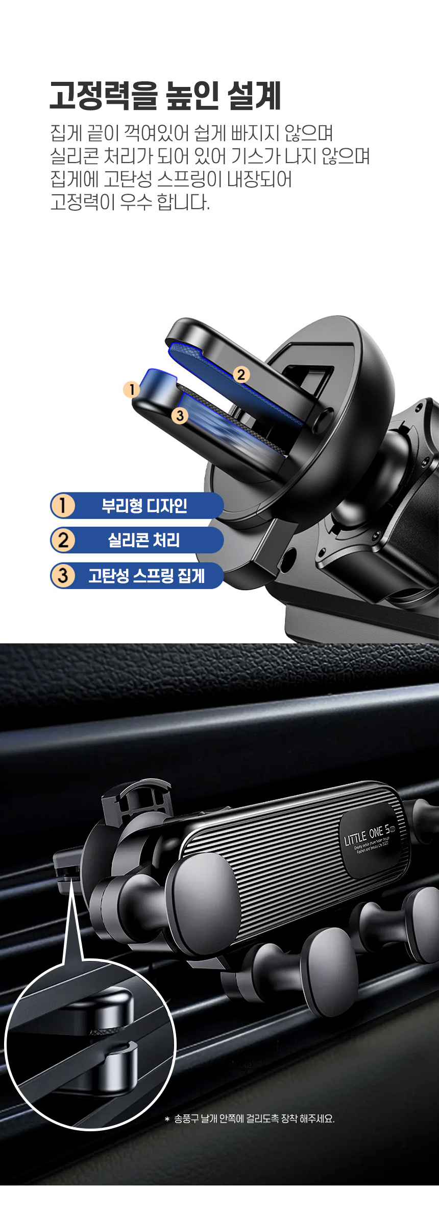 차량용 송풍구 휴대폰 거치대, 블랙, 1개 상세 이미지 6