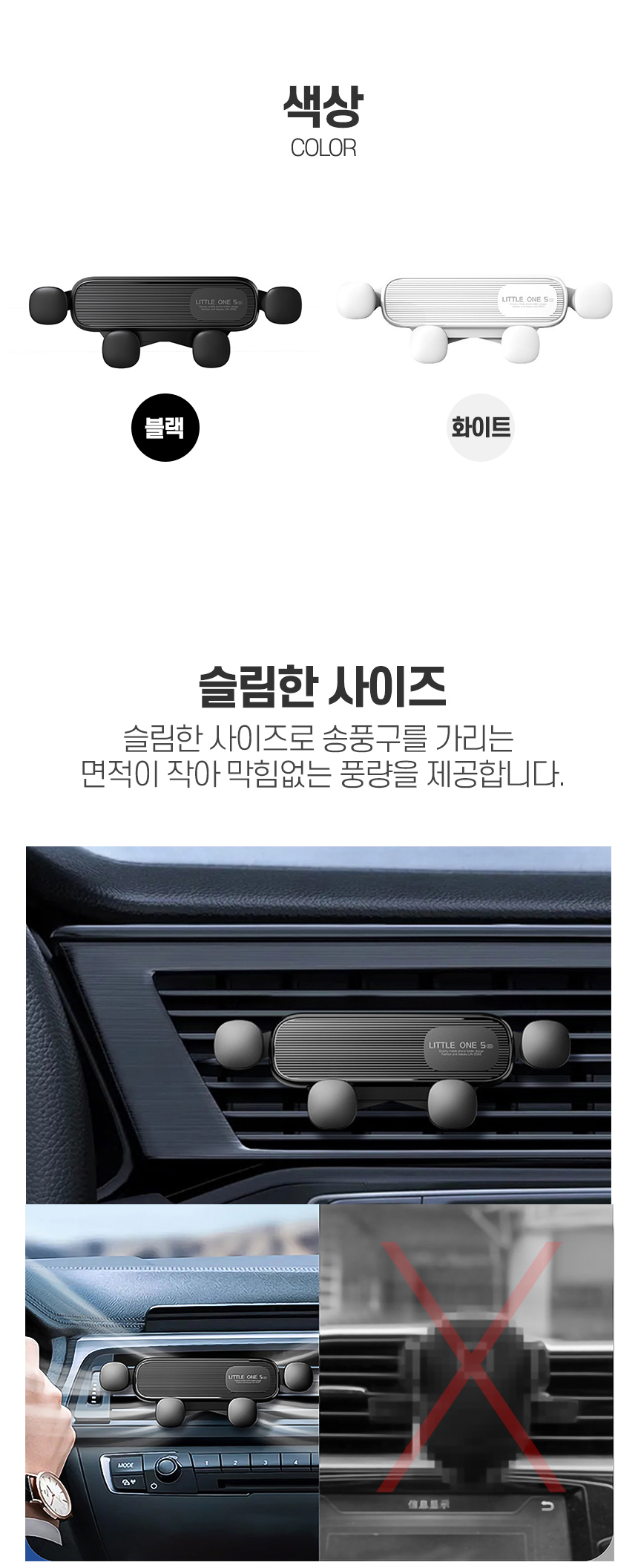 차량용 송풍구 휴대폰 거치대, 블랙, 1개 상세 이미지 2