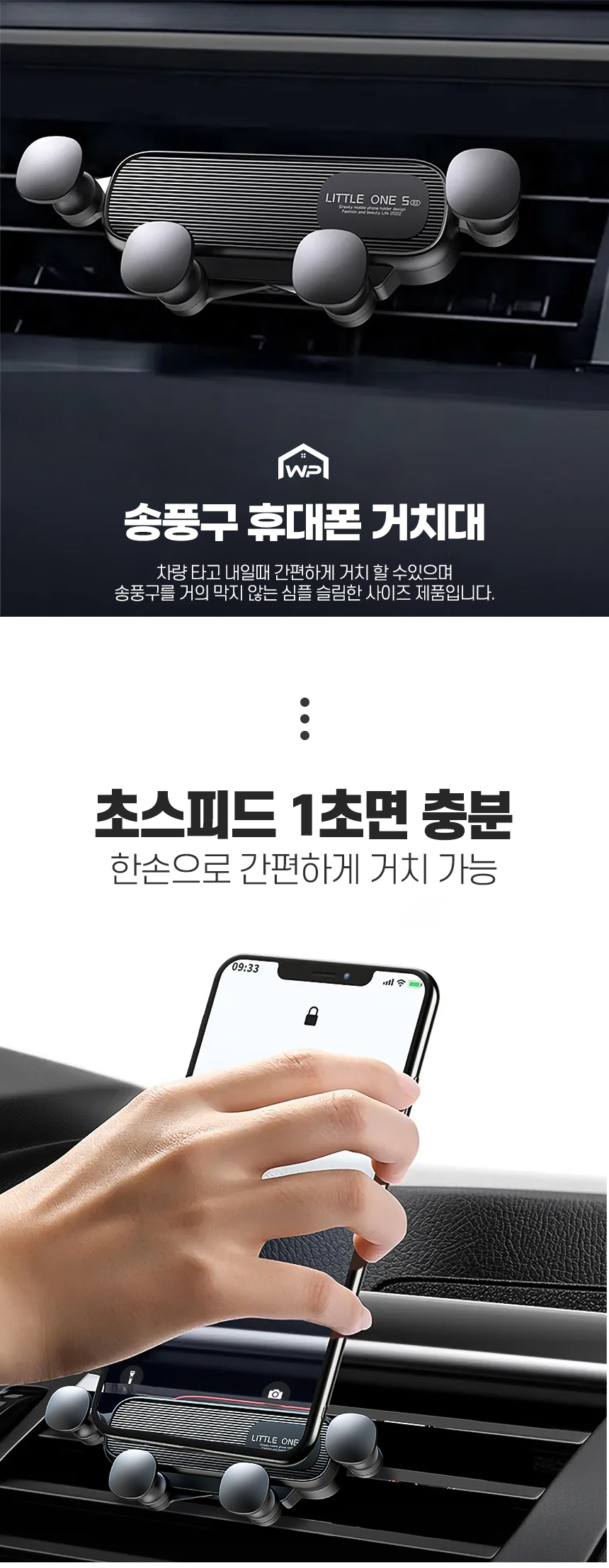 차량용 송풍구 휴대폰 거치대, 블랙, 1개 상세 이미지 1