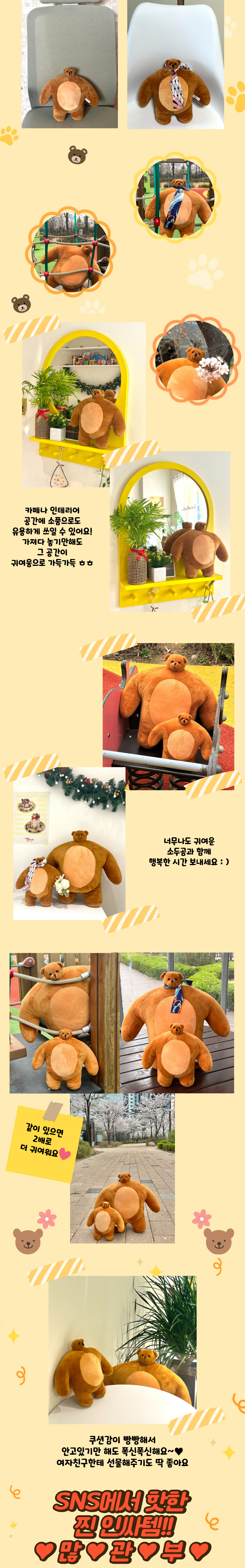 어깨깡패 소두곰인형, 세트구성, 소형27cm+대형46cm 상세 이미지 2