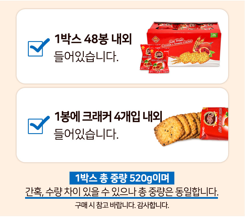 객후르츠 코코넛 참깨 크래커, 520g, 2박스