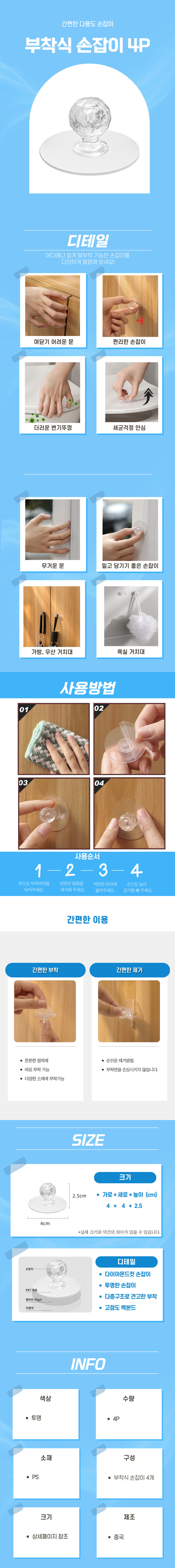 가온누리 붙이는 싱크대 손잡이, 01236TS, 4개 상세 이미지 1