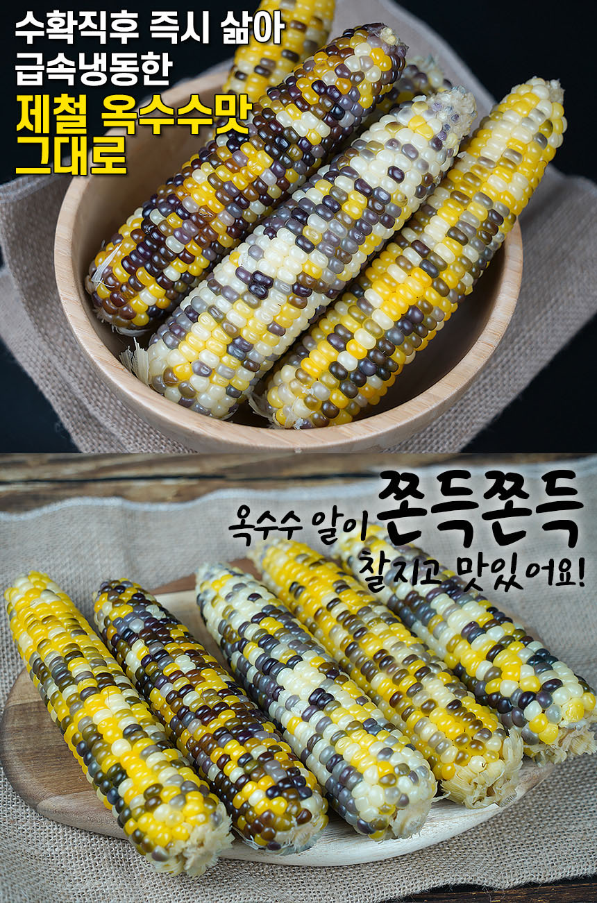 무한상사 냉동삶은옥수수, 2kg 내외, 1박스