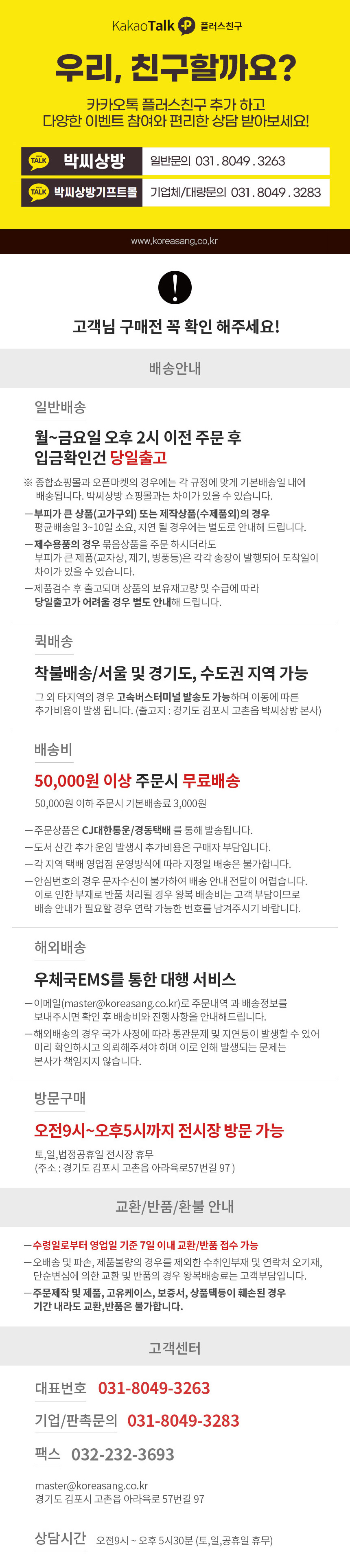 박씨상방 대추나무 반야심경 12지 합장주G, 토끼띠, 1개 상세 이미지 2