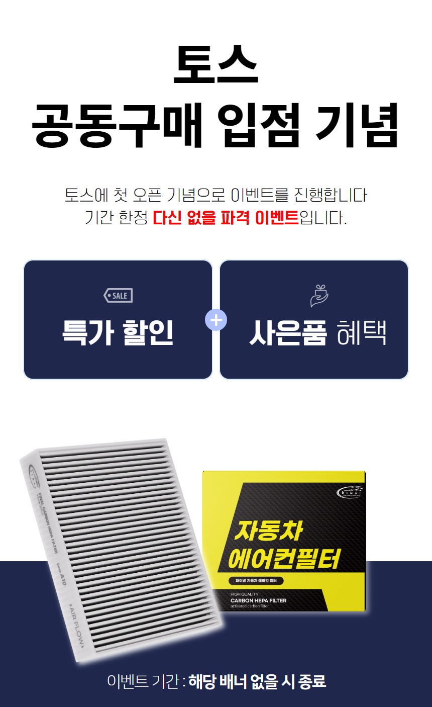 파이널 자동차 차량용 활성탄 헤파 에어컨 필터, H11 PM0.3, A40, 3개입 상세 이미지 5