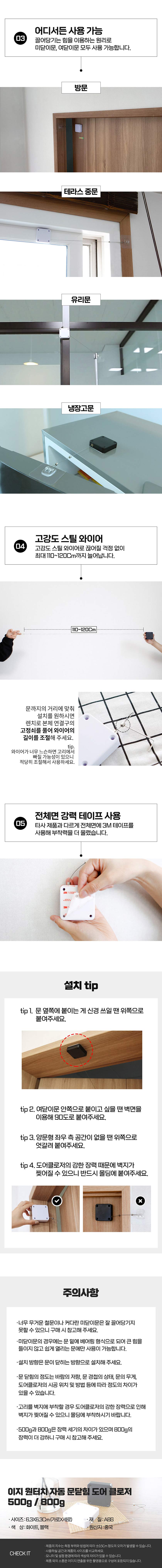 가쯔 이지 원터치 문닫힘 도어클로저, 블랙, 500g, 2개 상세 이미지 4