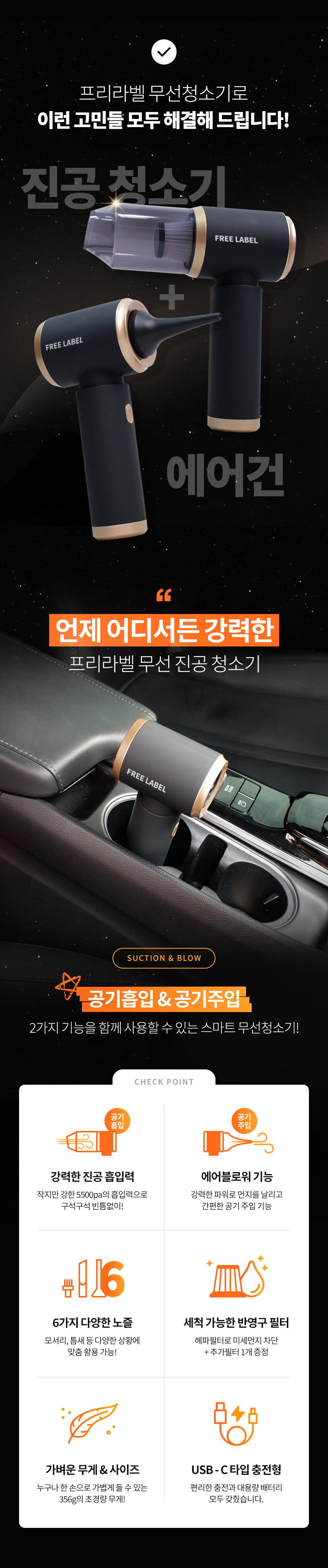 프리라벨 차량용 청소기, LS-3000, 무선 휴대용 에어건, 블랙, 1개 상세 이미지 4