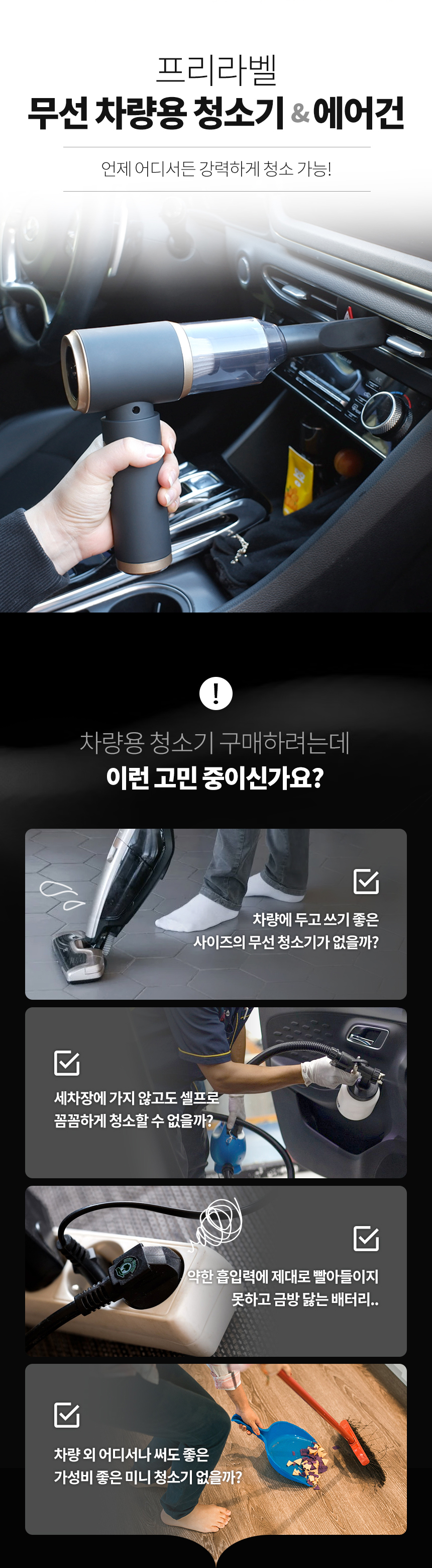 프리라벨 차량용 청소기, LS-3000, 무선 휴대용 에어건, 블랙, 1개 상세 이미지 3