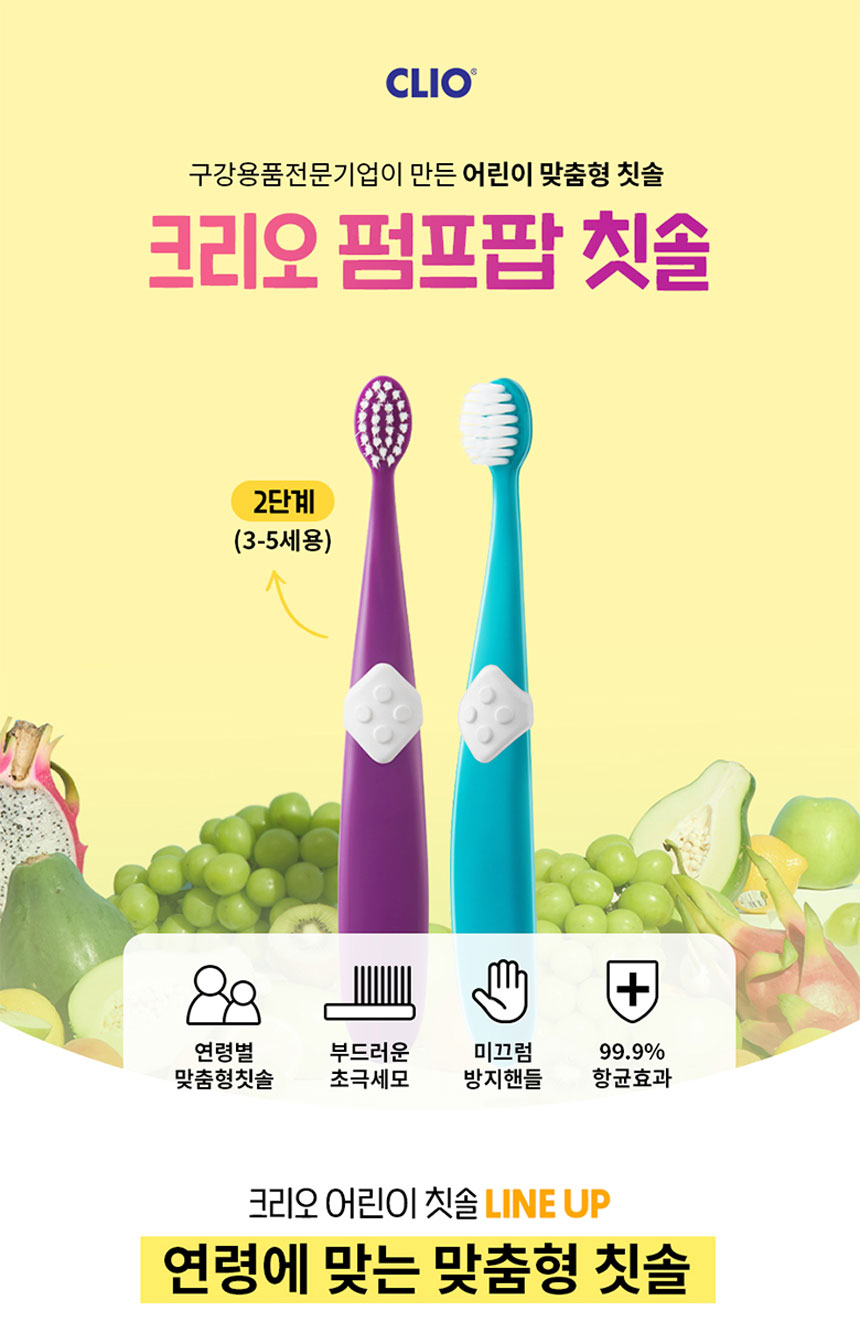 크리오 펌프팝 키즈 2단계, 10개입, 3개 상세 이미지 1