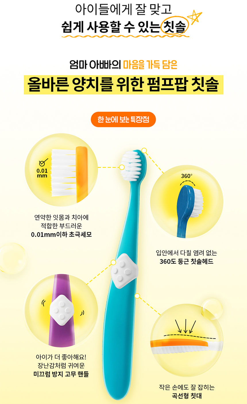 크리오 펌프팝 키즈 2단계, 10개입, 3개 상세 이미지 4