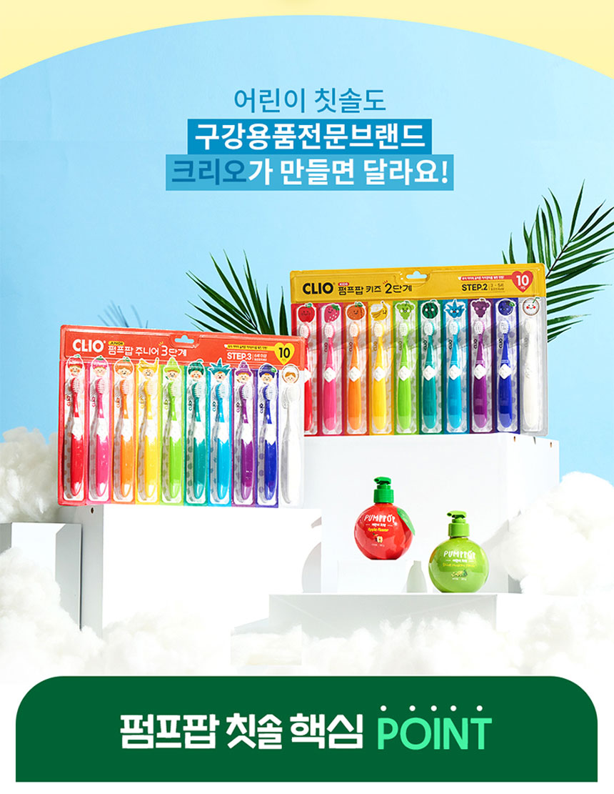 크리오 펌프팝 키즈 2단계, 10개입, 3개 상세 이미지 5