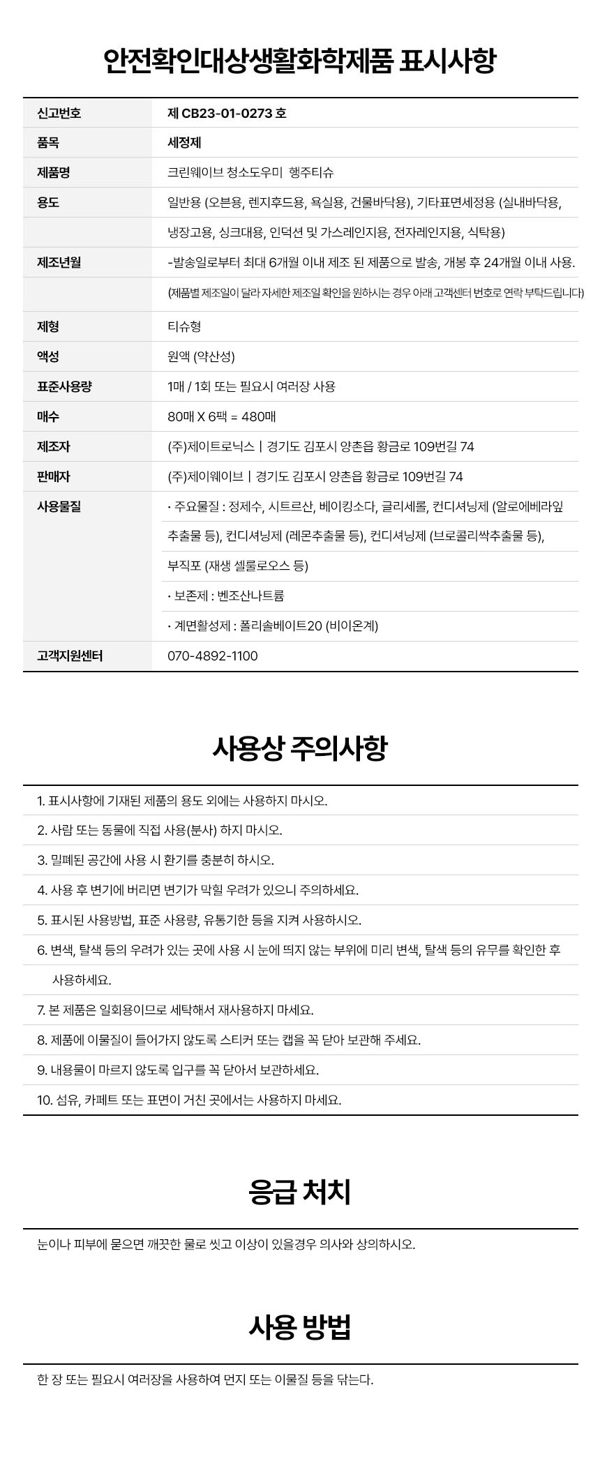 상품 상세 이미지