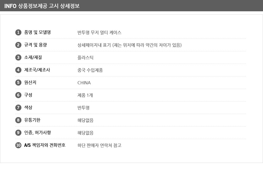 플라스틱 다용도 케이스 필통 반투명 펜 연필 케이스, 소, 1개 상세 이미지 9