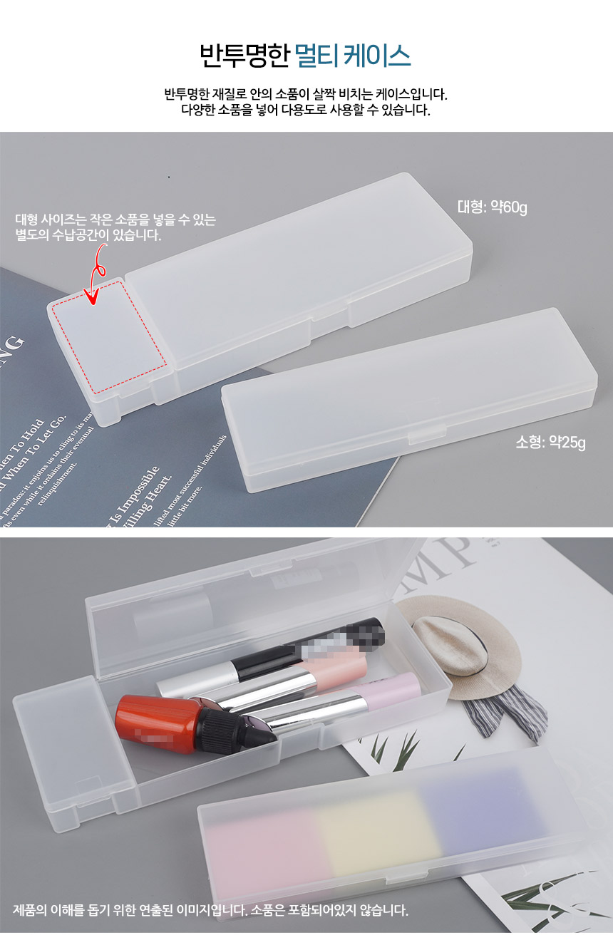 플라스틱 다용도 케이스 필통 반투명 펜 연필 케이스, 소, 1개 상세 이미지 3