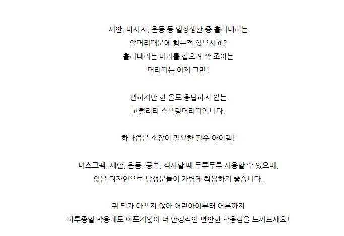 코스트몰 스프링 머리띠, 12개 상세 이미지 2