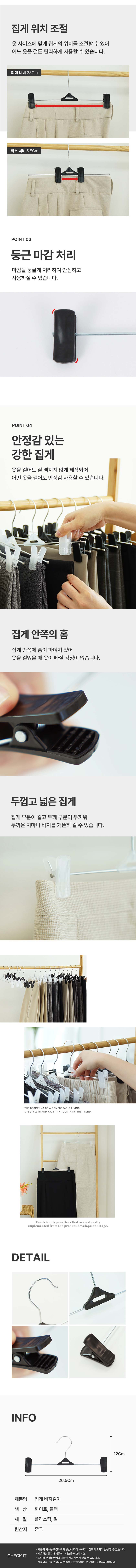가쯔 검정 집게 바지걸이, 블랙, 20개 상세 이미지 4