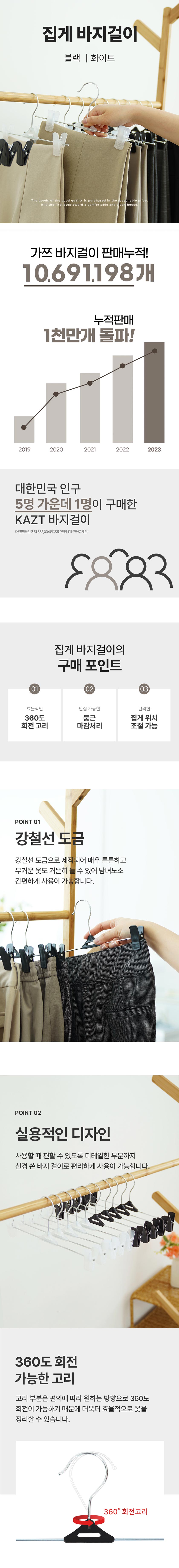 가쯔 검정 집게 바지걸이, 블랙, 20개 상세 이미지 3