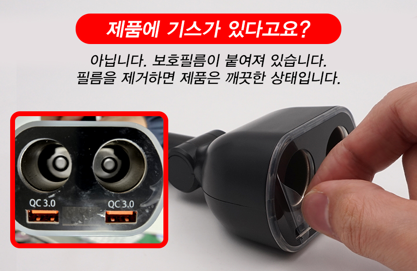 차량용 QC3.0 멀티 고속충전기 시거잭 4구 12-24V겸용, 1개 상세 이미지 3